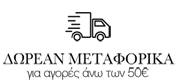 free-shipping2
