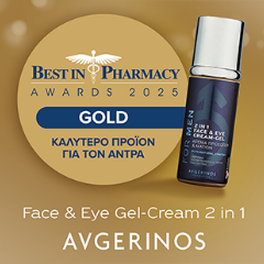 avgerinoscosmetics